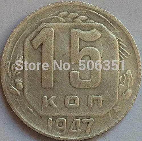 Монета на повикване Руски монети 15 цента 1947 CCCP Копие на Копие Колекция Бижута Подаръци Колекция от монети