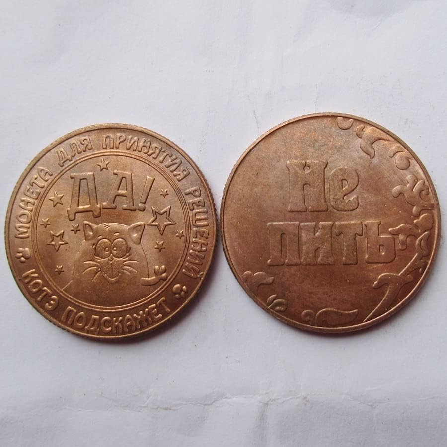 Руската Чуждестранна Копирни Възпоменателна монета 03